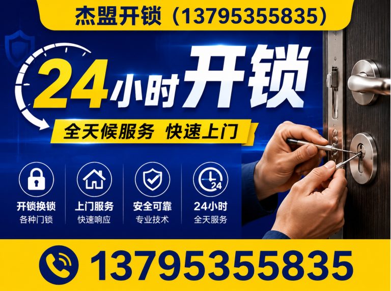 溧水区24小时开锁展示图